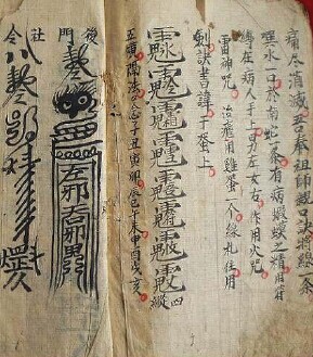 Image historiography advances study of Taoist symbols