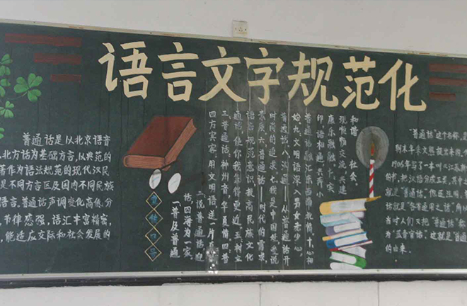 Mandarin popularization narrows educational gap