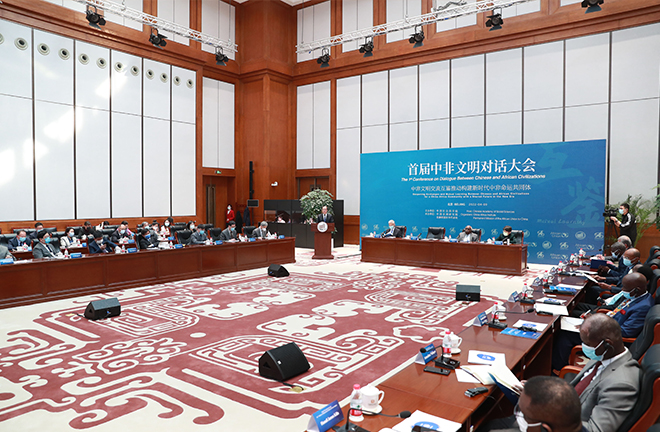 CASS hosts First Conference on Dialogue  Between Chinese and African Civilizations