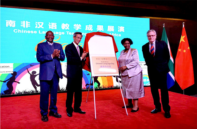 Chinese-language education in South Africa needs to be localized