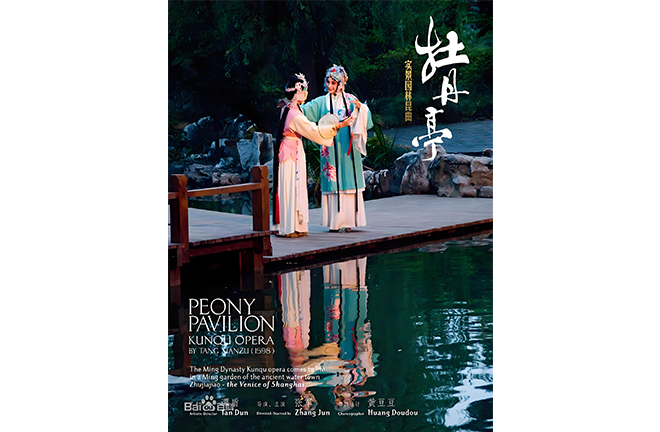 Rise of China-Chic in traditional opera  inspires contemporary fashion