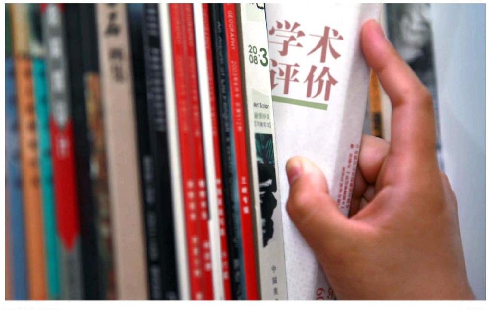 Building reasonable evaluation system for academic journals