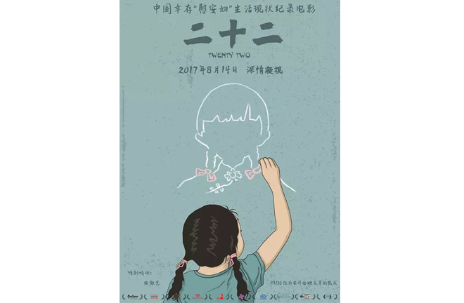 Documentary shows past still haunts ‘comfort women’ but does not define them