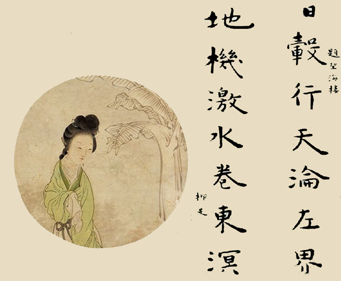 Women's calligraphy in ancient China - CSST