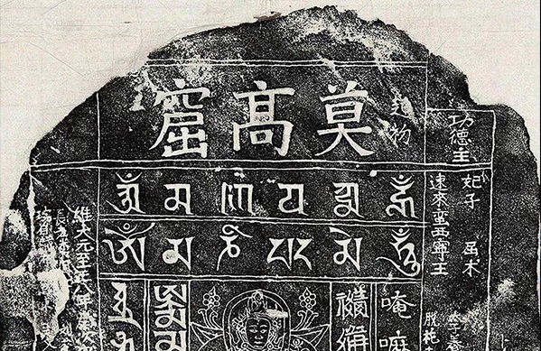 Ancient writing systems of China’s ethnic minorities